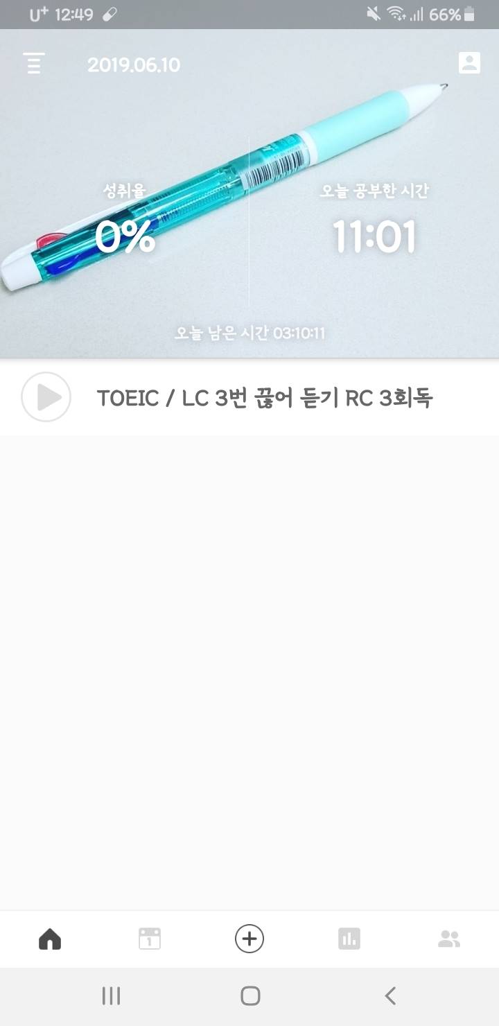 40 toeic feedback 부탁해!! ♡ | 인스티즈