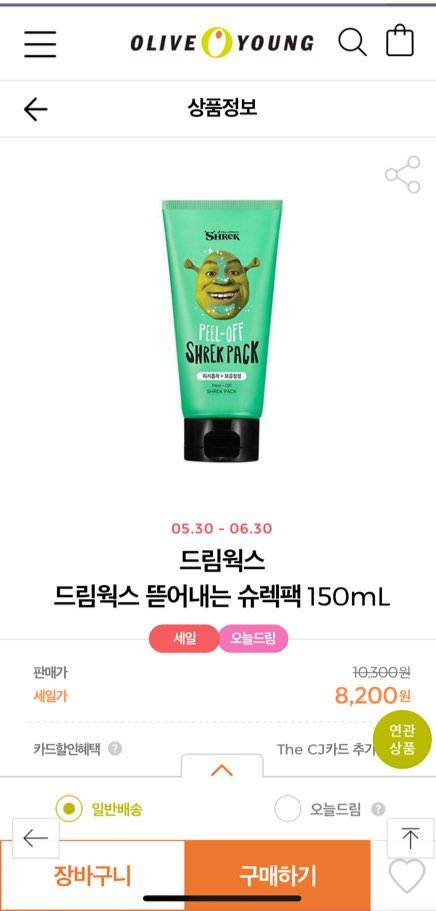 🤢🌿💚올리브영 슈렉팩 팔아요💚🌿🤢 | 인스티즈