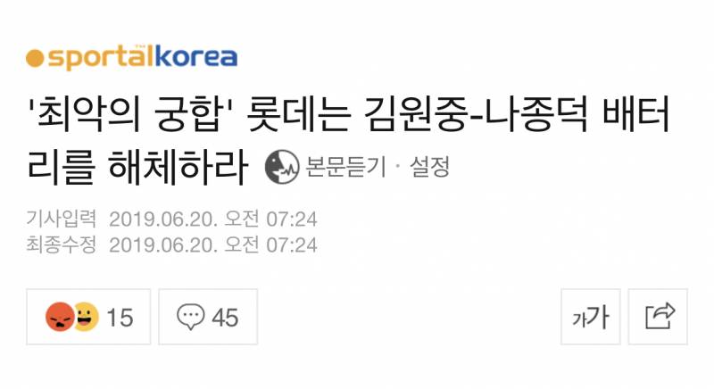 와 기자님 어제 경기 보고 빡쳤나봄 | 인스티즈