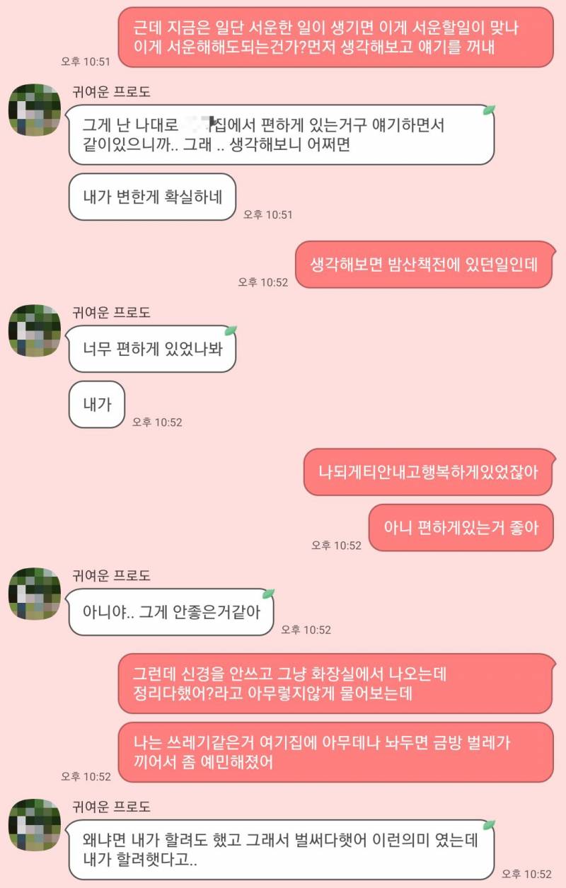 남자친구랑 싸우고 대화를 해봤어 얘기 좀 들어주라..(40긴글주의 - 인스티즈(Instiz) 이성 사랑방 카테고리