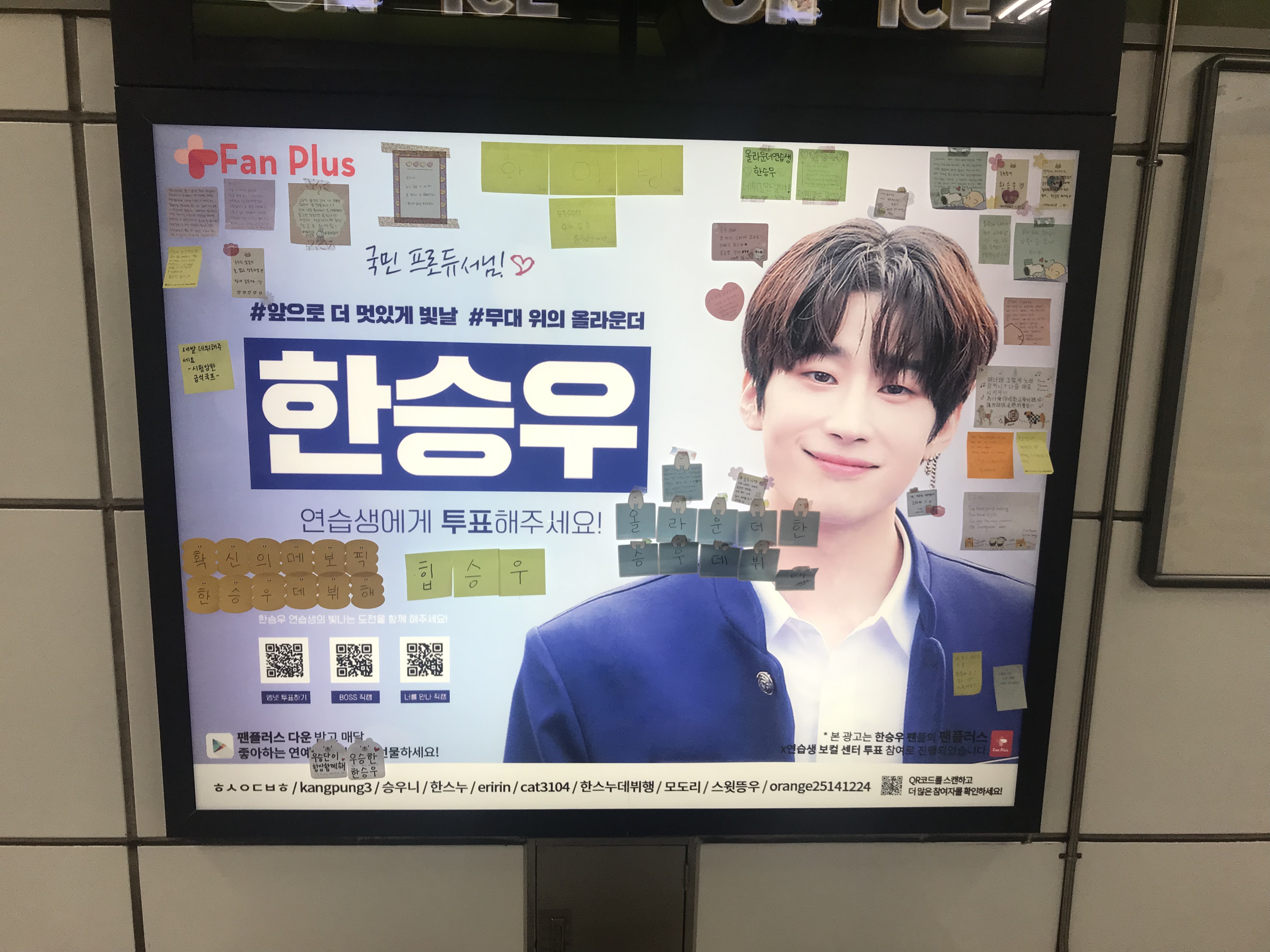 랜첨 셋 다 내사랑 승우 나오면 4시플만 보고 자러갈거다 | 인스티즈