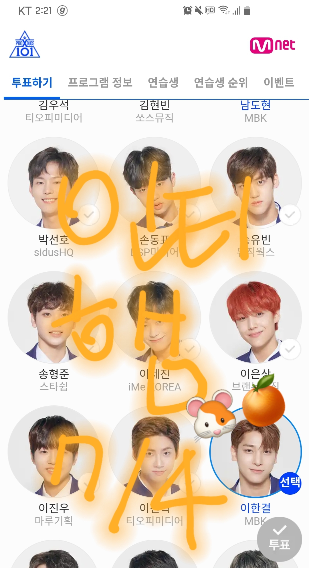 🐹🍊햄이 왔어요🍊🐹 | 인스티즈