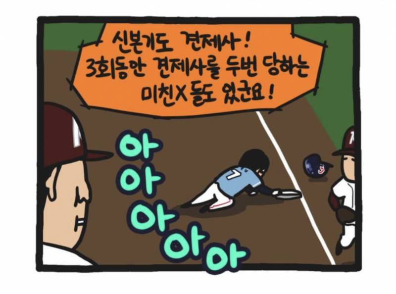 ⚾️제1회 롯드컵 128강-28⚾️ | 인스티즈