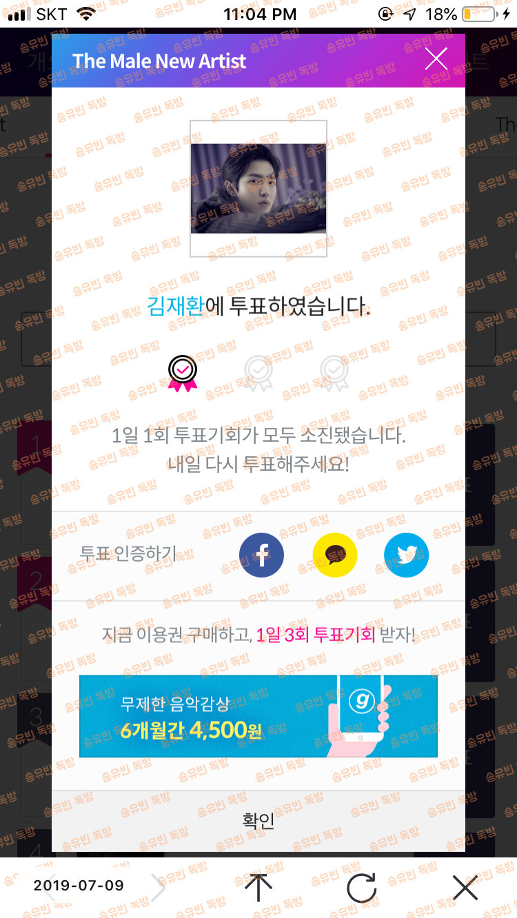 🧡📏 유자들 투표 인증 모아왔어윱 🧡📏 | 인스티즈