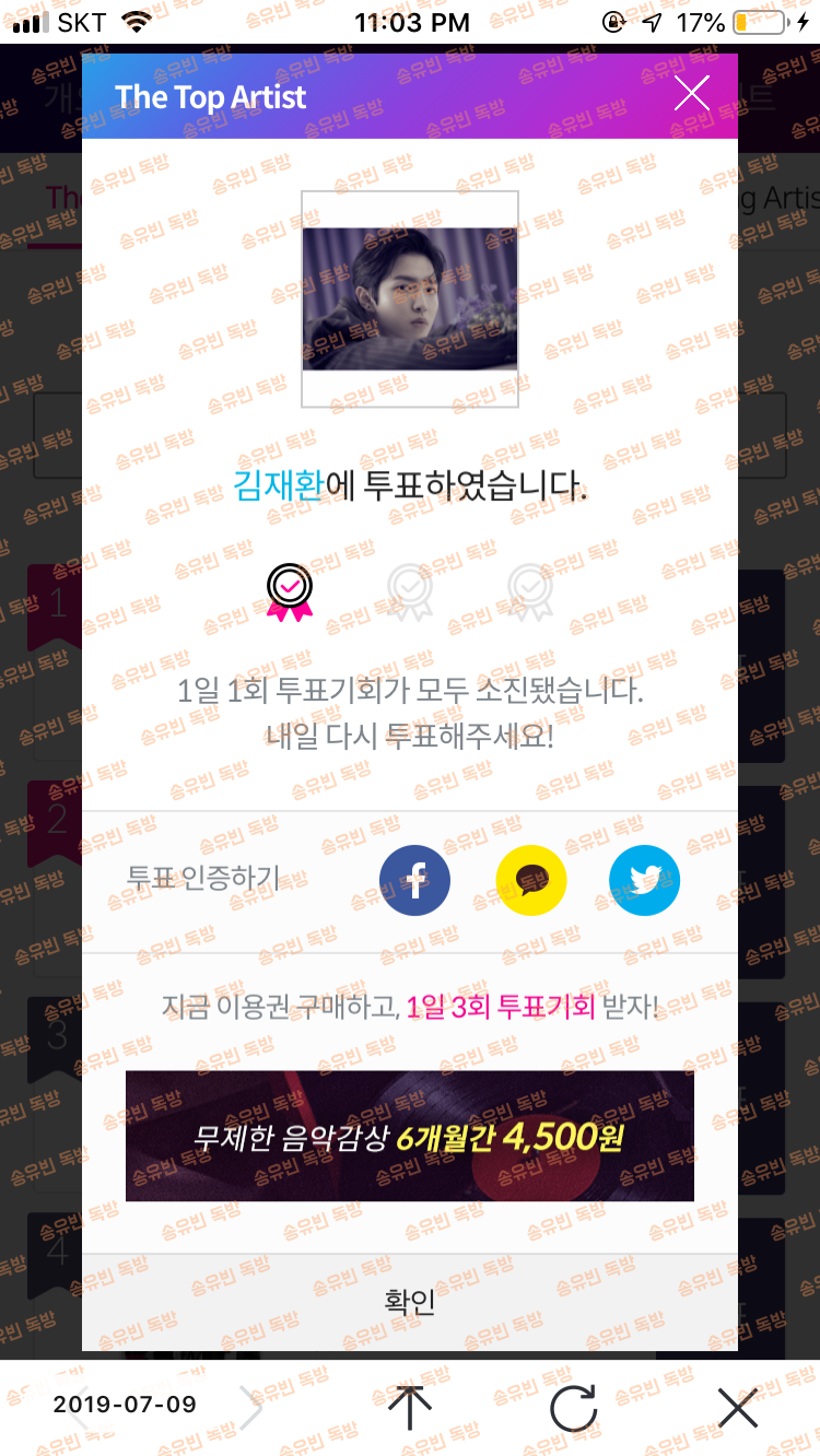 🧡📏 유자들 투표 인증 모아왔어윱 🧡📏 | 인스티즈