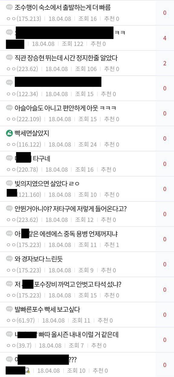 느린 승현이 때문에 빡쳤었던 팬들 ㅋㅋㅋㅋㅋ | 인스티즈