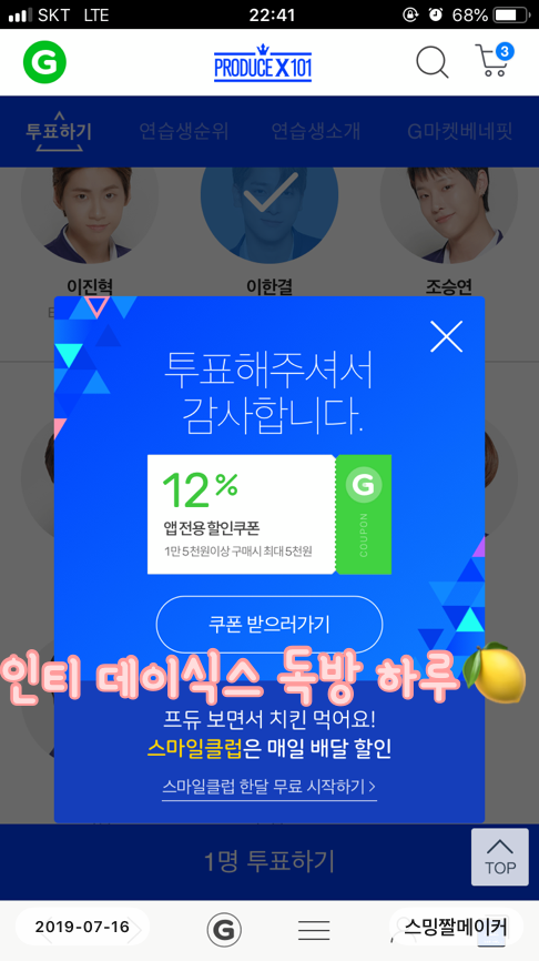 🍋 데이식스 독방에서 하루가 왔어요 🍋 | 인스티즈