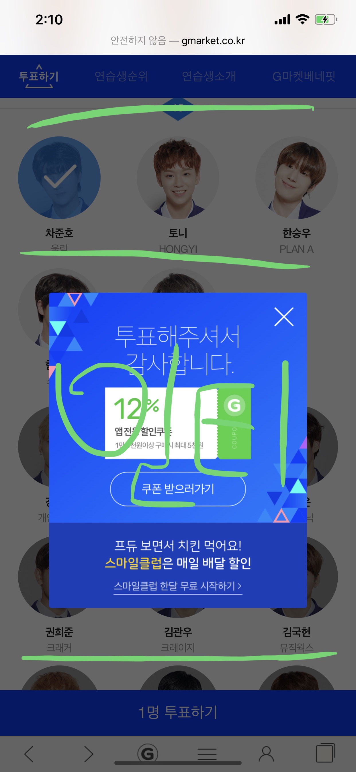 기웃거리다가 투표 놓고가요!💙💙 | 인스티즈