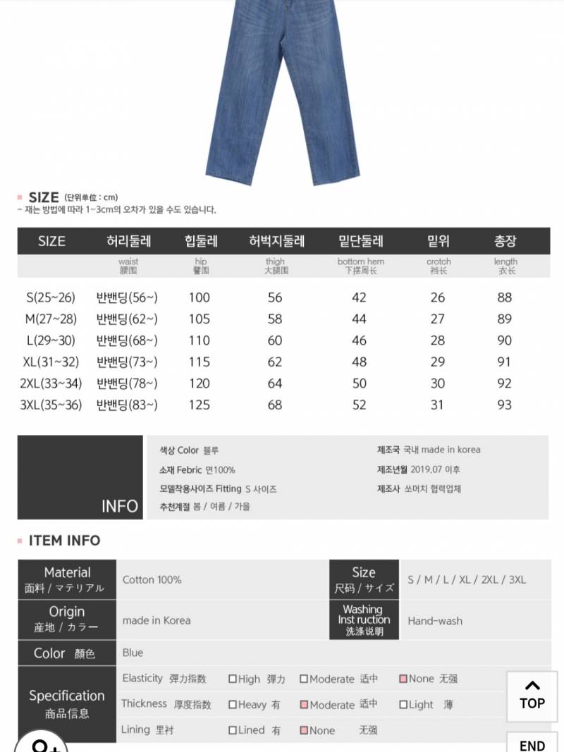 빅사이즈 바지/ 상의 판매합니다.2XL/ 88~99 | 인스티즈