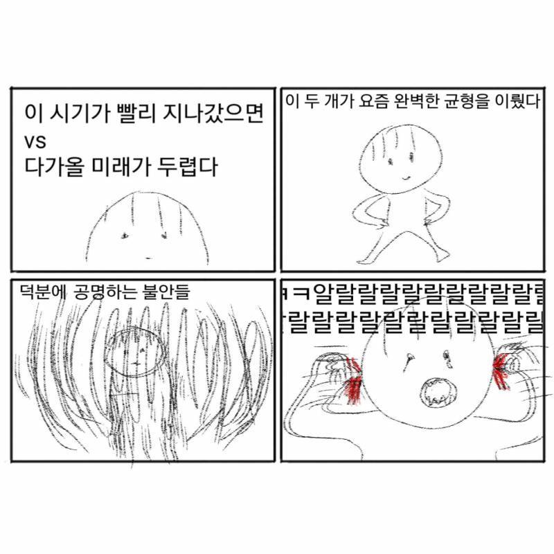 현생에 지친 익들을 위한 짤 35장 | 인스티즈