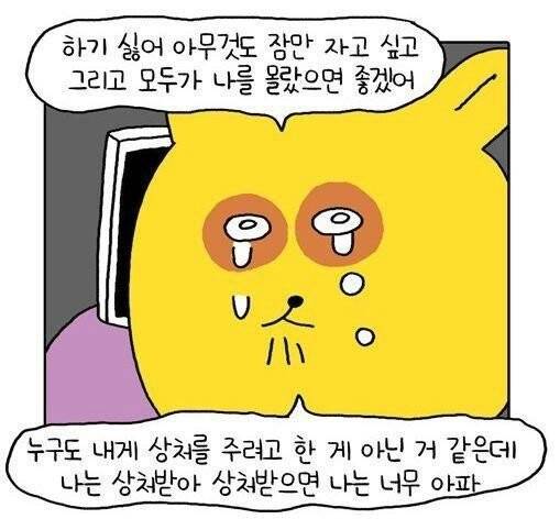 현생에 지친 익들을 위한 짤 35장 | 인스티즈