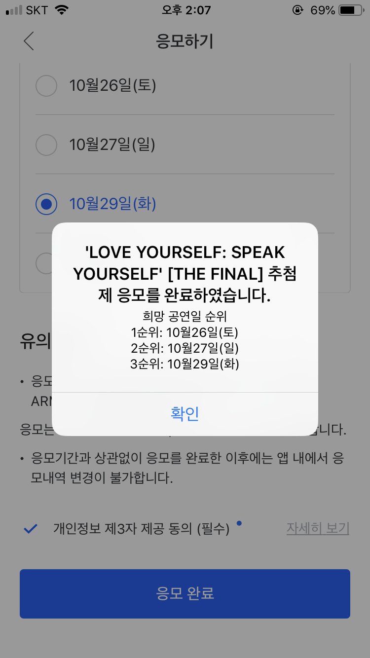 ㄹㅊ 낼 데이트한다 | 인스티즈
