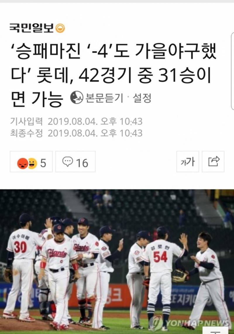 ⚾️제1회 롯드컵 128강-36⚾️ | 인스티즈