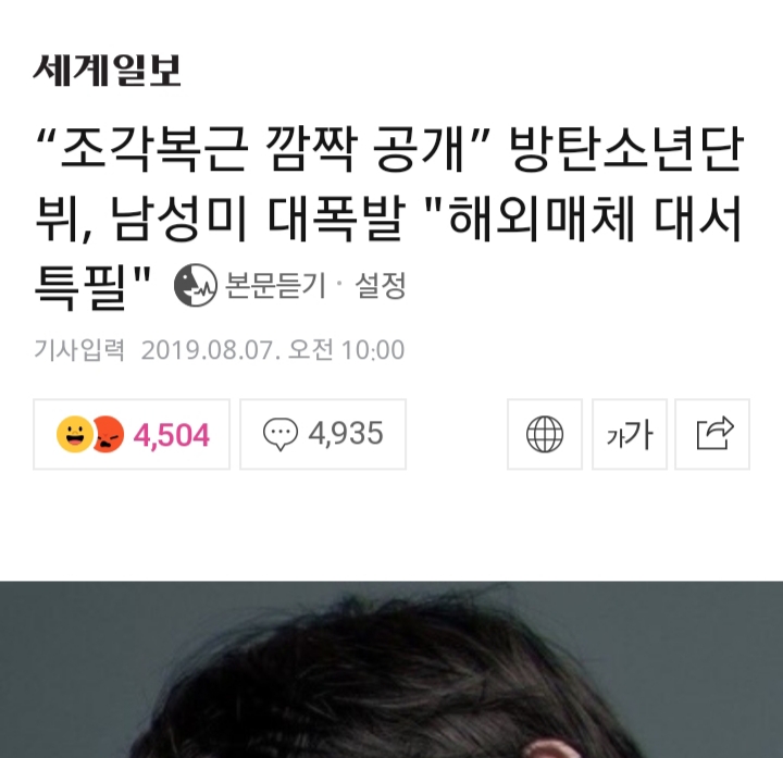 네??????김태형 조각 복근이요???? | 인스티즈