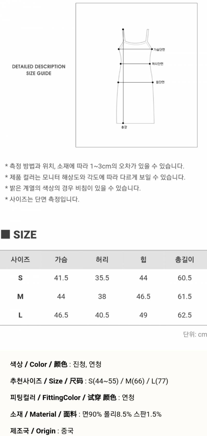 버튼 데님 코르셋 원피스 연청 M | 인스티즈