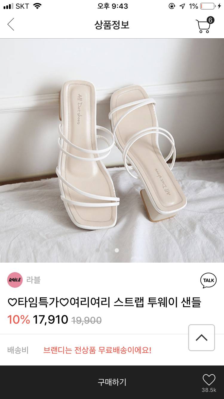 ‼️싼 값에 새 옷 가져가세요‼️ | 인스티즈