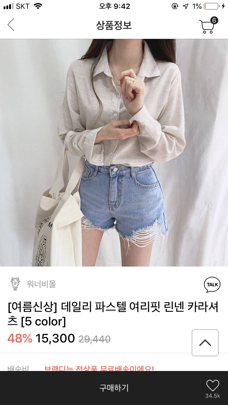 ‼️싼 값에 새 옷 가져가세요‼️ | 인스티즈