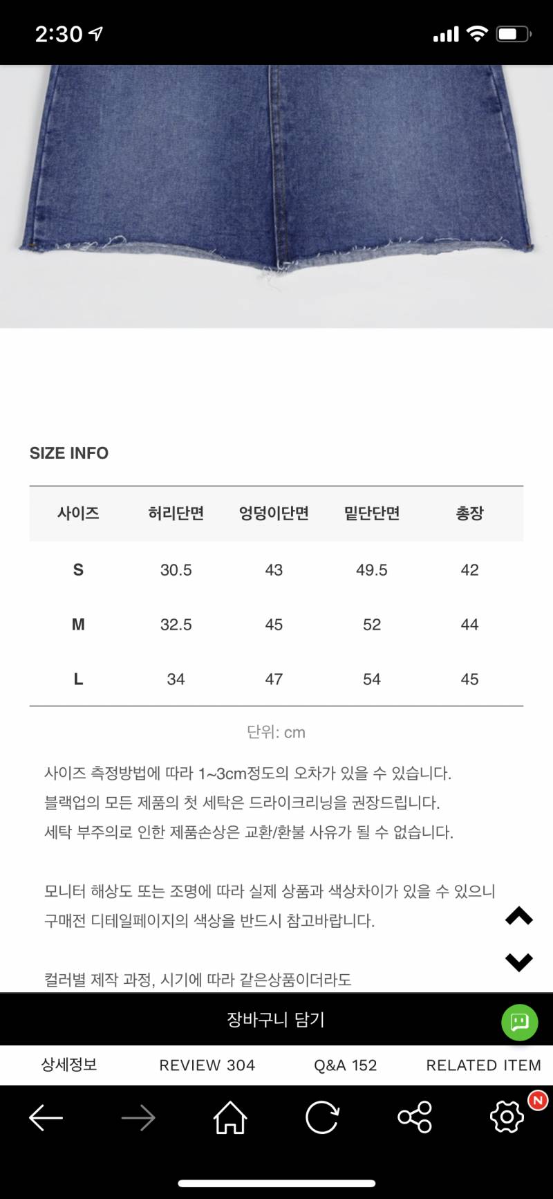 블랙업 크레미 커팅 데님스커트 | 인스티즈