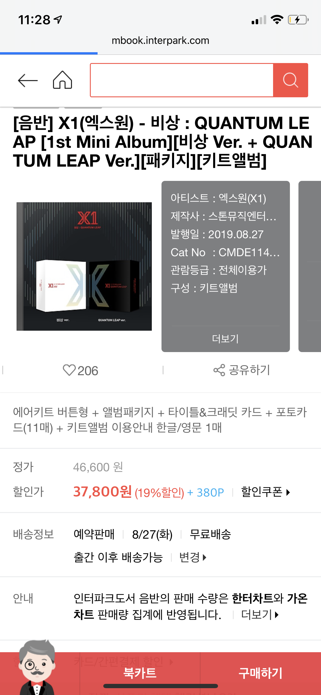 ㄹㅊ 내 남친 | 인스티즈