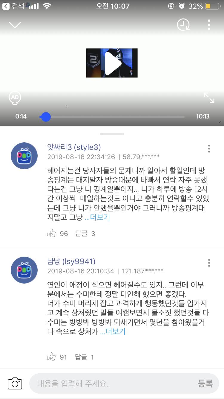 킴성태아는사람..8년된 여친이랑 헤어짐.. | 인스티즈