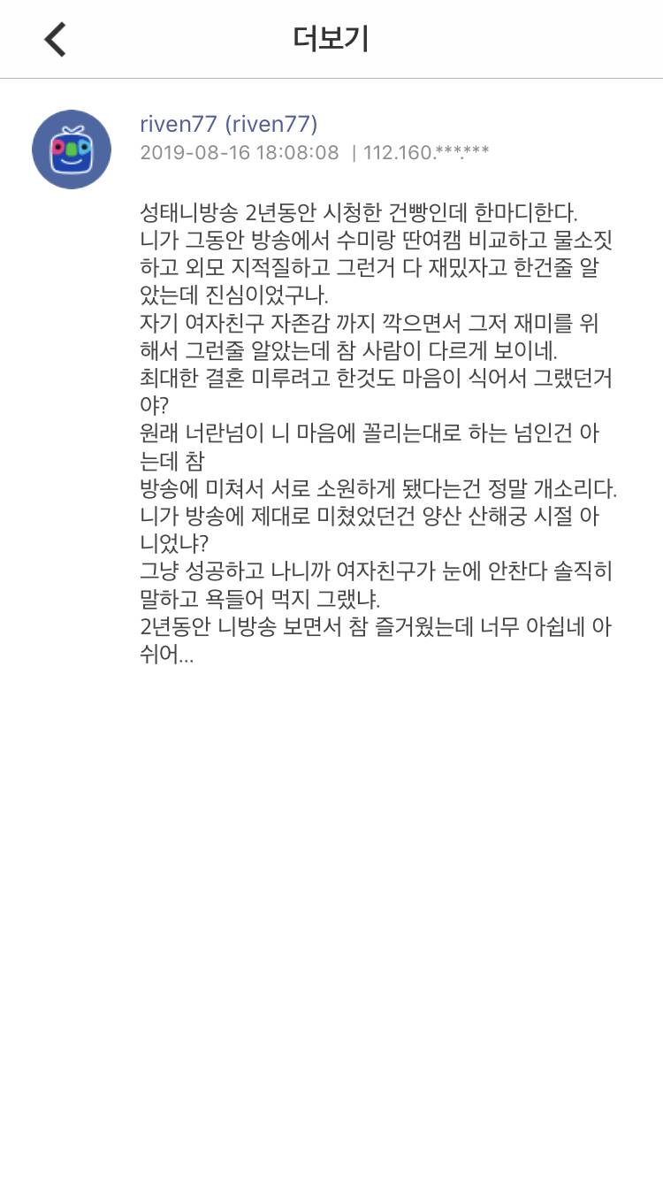 킴성태아는사람..8년된 여친이랑 헤어짐.. | 인스티즈