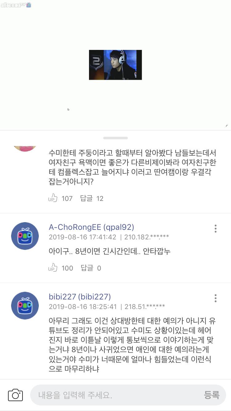 킴성태아는사람..8년된 여친이랑 헤어짐.. | 인스티즈