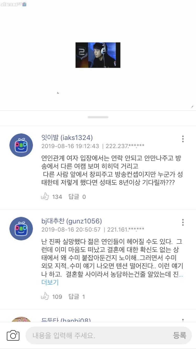 킴성태아는사람..8년된 여친이랑 헤어짐.. | 인스티즈