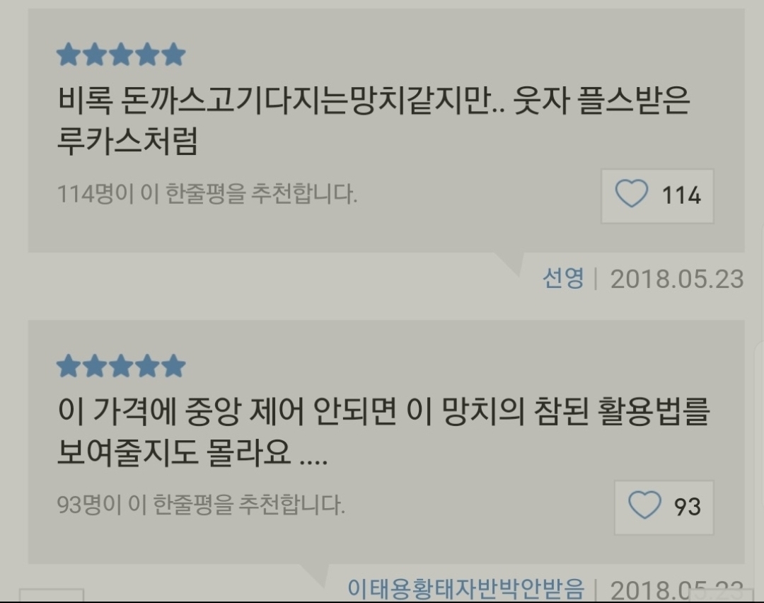 그냥 아무 생각 없이 읽으면 터지는 후기글 모음 | 인스티즈