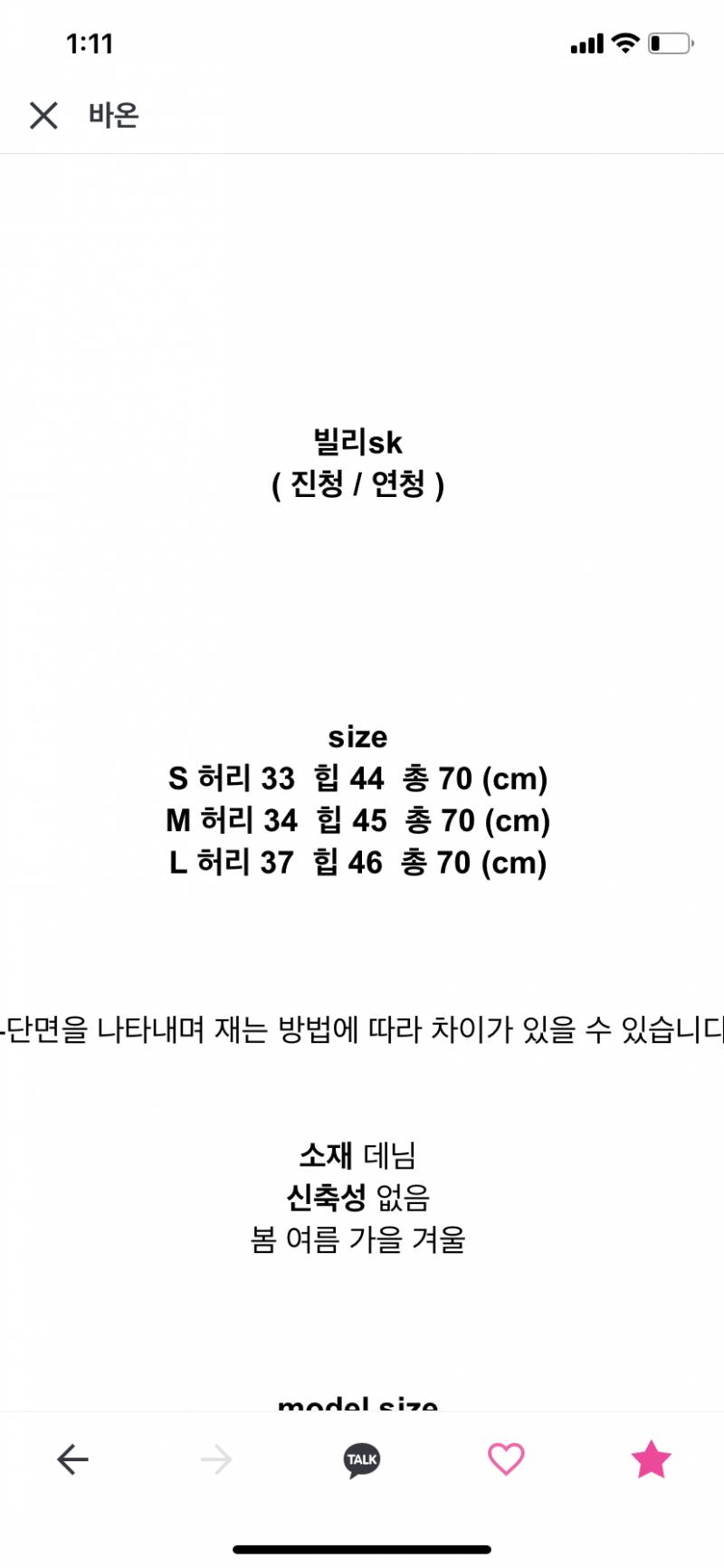 대익 옷장 미착용 치마 털이🌸 택포 입니다 싸게 가져가세용!!❣️ | 인스티즈