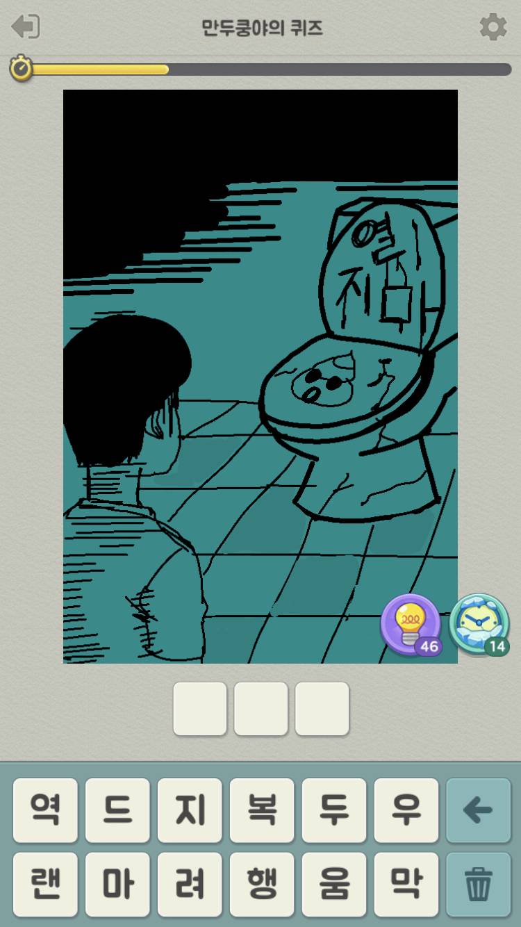 나두 ㄹㅊ 본진 나와랏 | 인스티즈