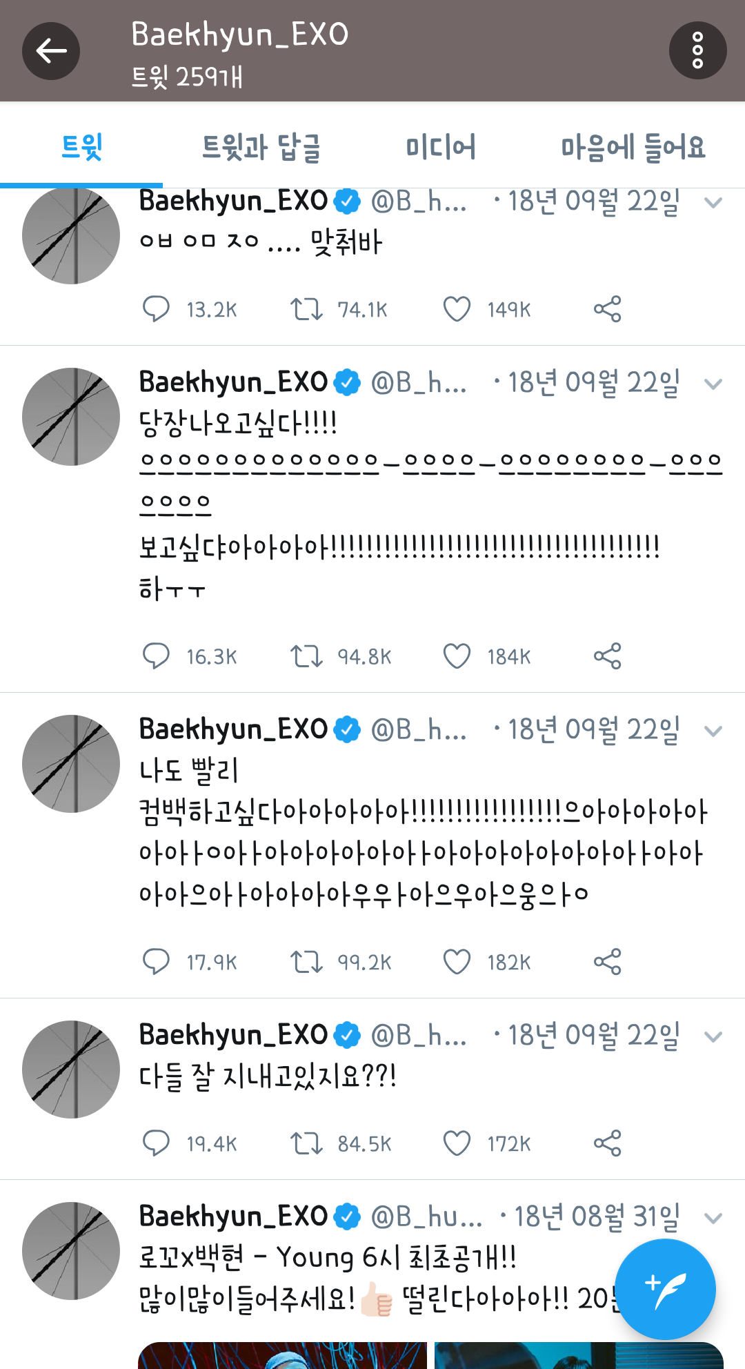 ㄹㅊ 5인조 | 인스티즈