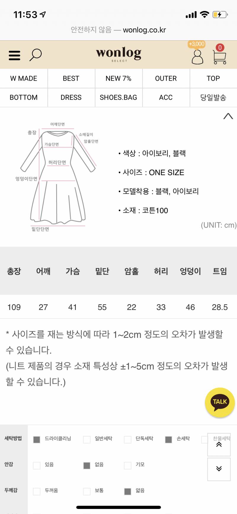 원로그 무드나인 원피스 판매!-! 에눌 가능! | 인스티즈