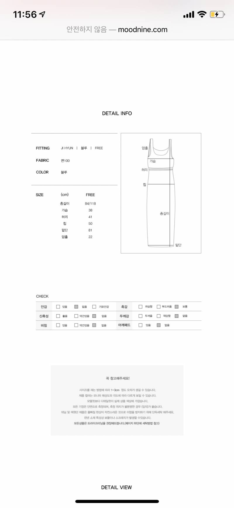 원로그 무드나인 원피스 판매!-! 에눌 가능! | 인스티즈