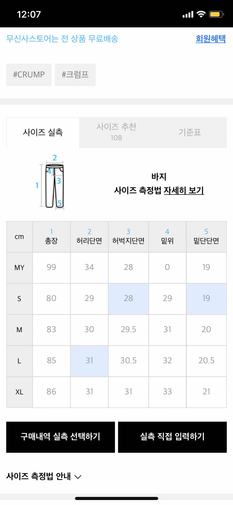 크럼프 트레이닝펜츠 XL 택포 1.5에 팝니다!! | 인스티즈