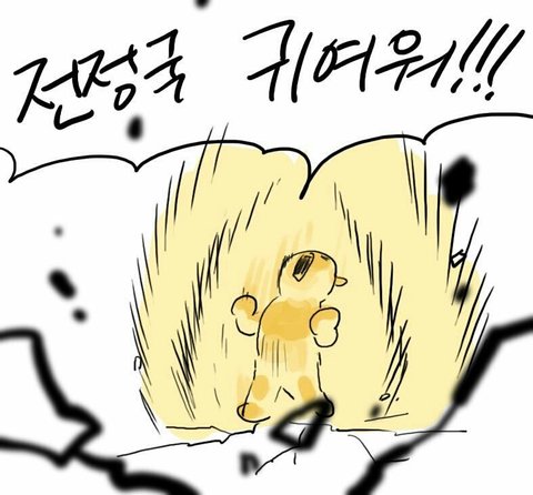 ㄹㅊ지민이 나오면 밥먹을꺼 | 인스티즈