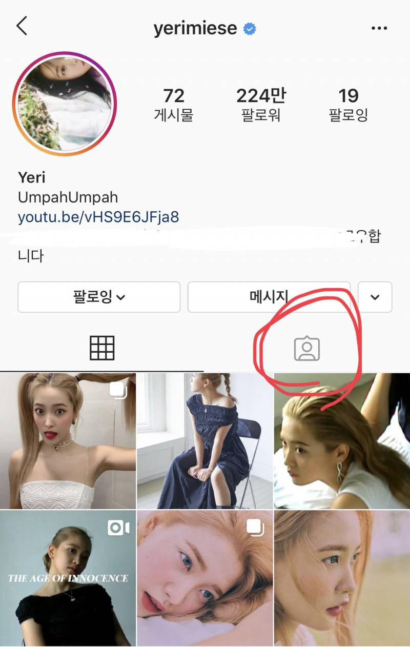 연예인 옷정보 찾는법🥼👚👗👖🧥👙 | 인스티즈