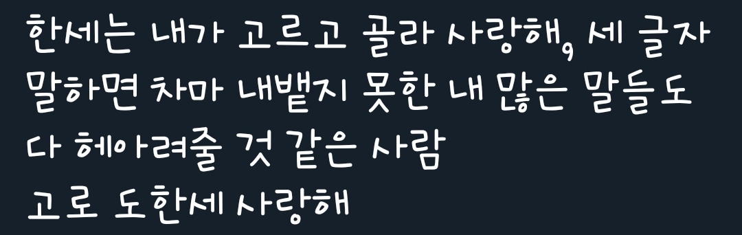 ㄹㅊ으로 보는 최애 | 인스티즈