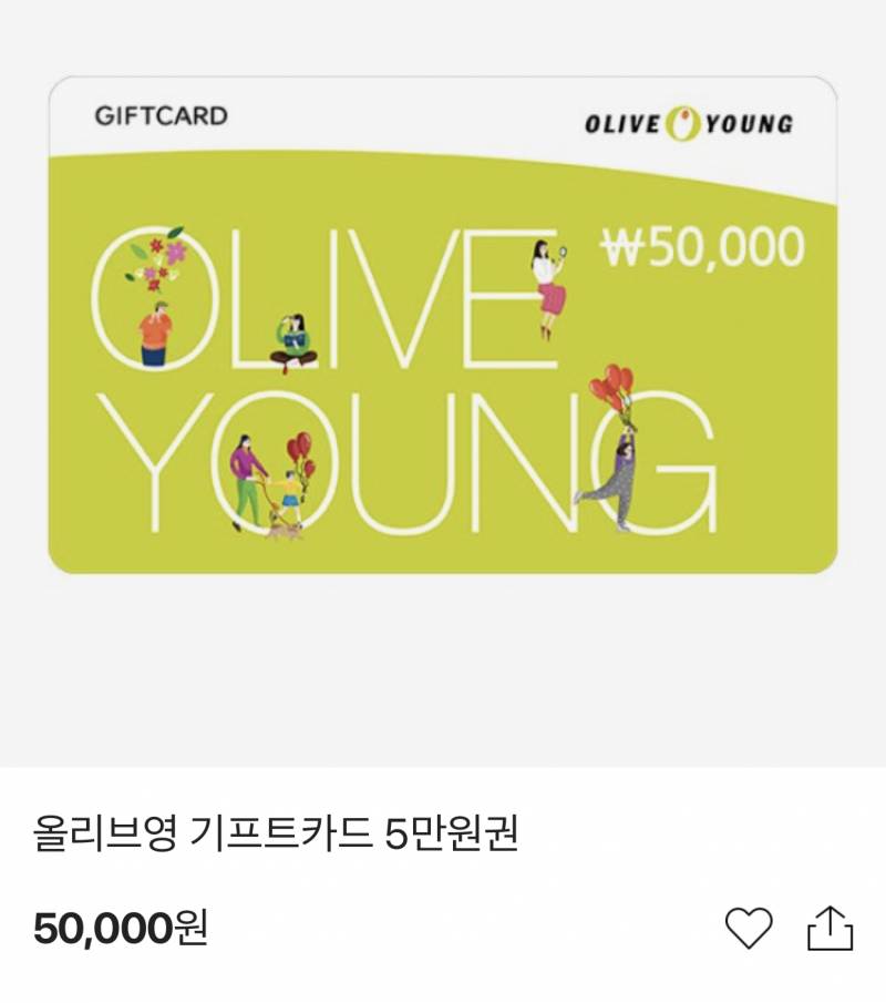 올리브영 기프티콘 30000원&gt;25000 / 50000원&gt;45000 팝니다 | 인스티즈