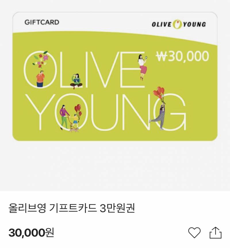 올리브영 기프티콘 30000원&gt;25000 / 50000원&gt;45000 팝니다 | 인스티즈