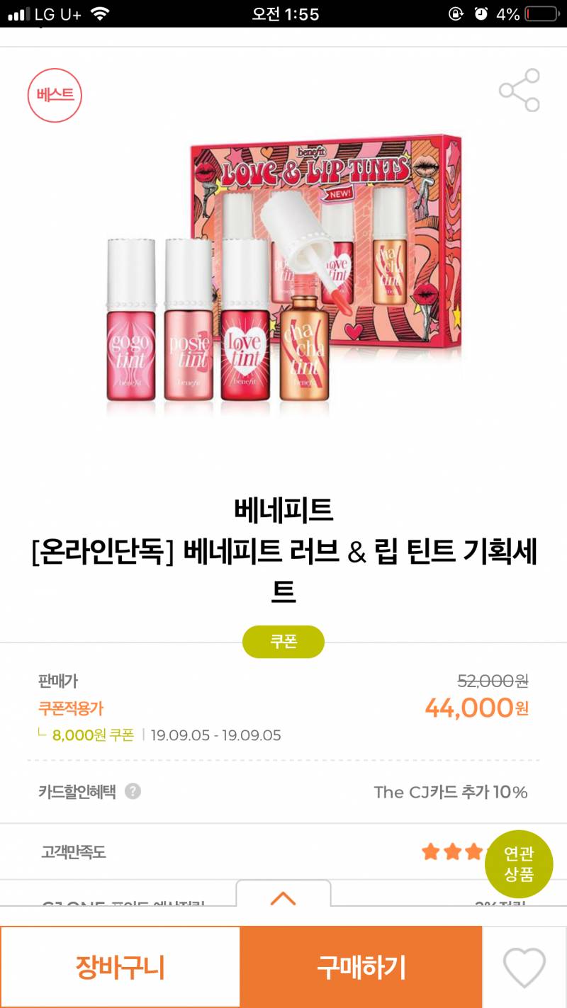 베네피트 미니 6ml 새제품 같이 사요!! | 인스티즈