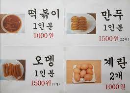 1인분 1000원으로 유명한 대구의 한 떡볶이집...jpg | 인스티즈