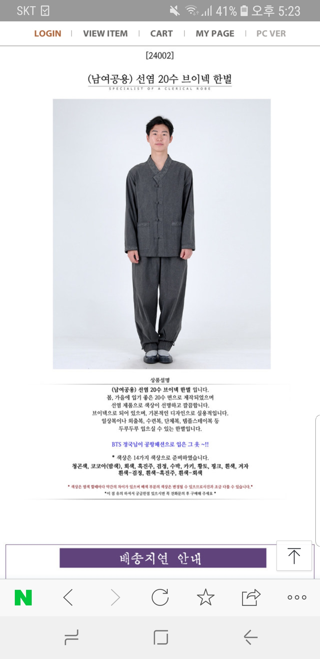 아이템까지 샀다 ㄹㅊ 본진 워더 | 인스티즈