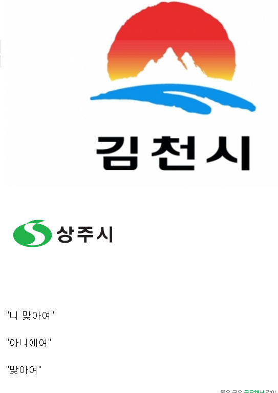 영남지역에서 쓰는 ~여.jpg | 인스티즈