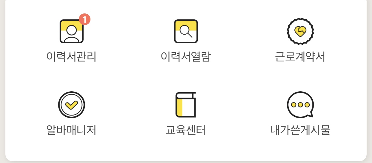 ㄹㅊ 멤버 안겹치게 나오면 지금 인티 끄고 자러 감 | 인스티즈
