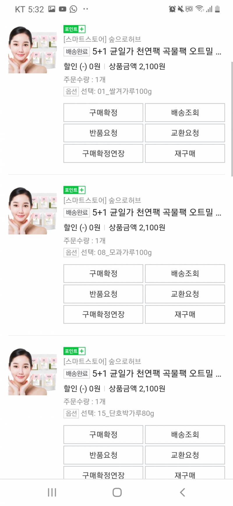 여드름 흉터자국은 천연팩으로 케어하세용 | 인스티즈