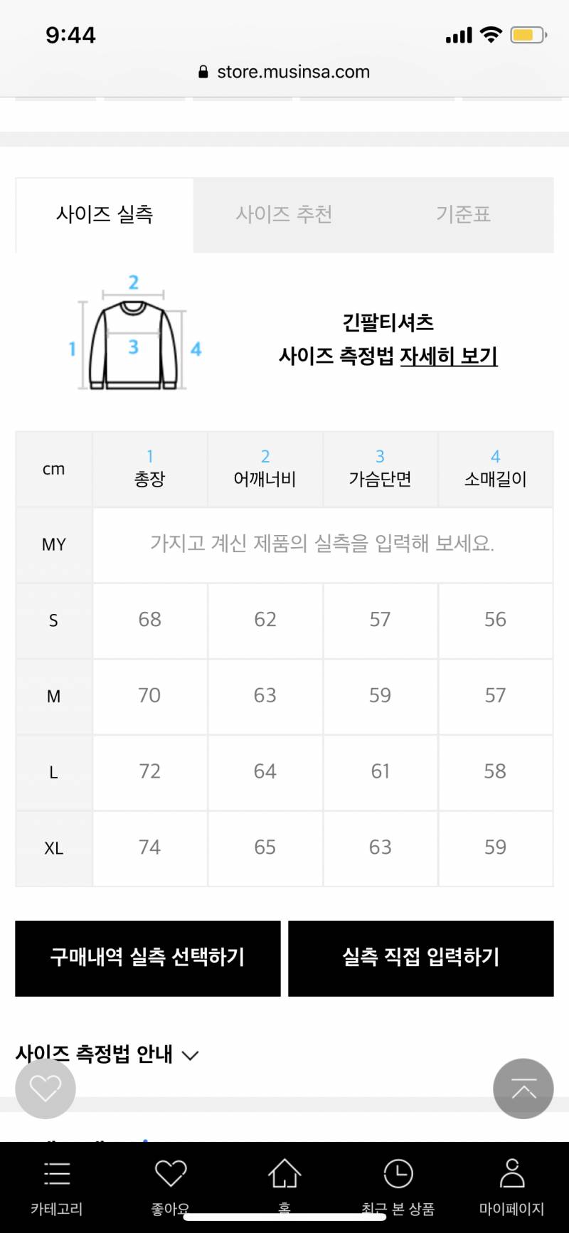 후드티 살말!? | 인스티즈