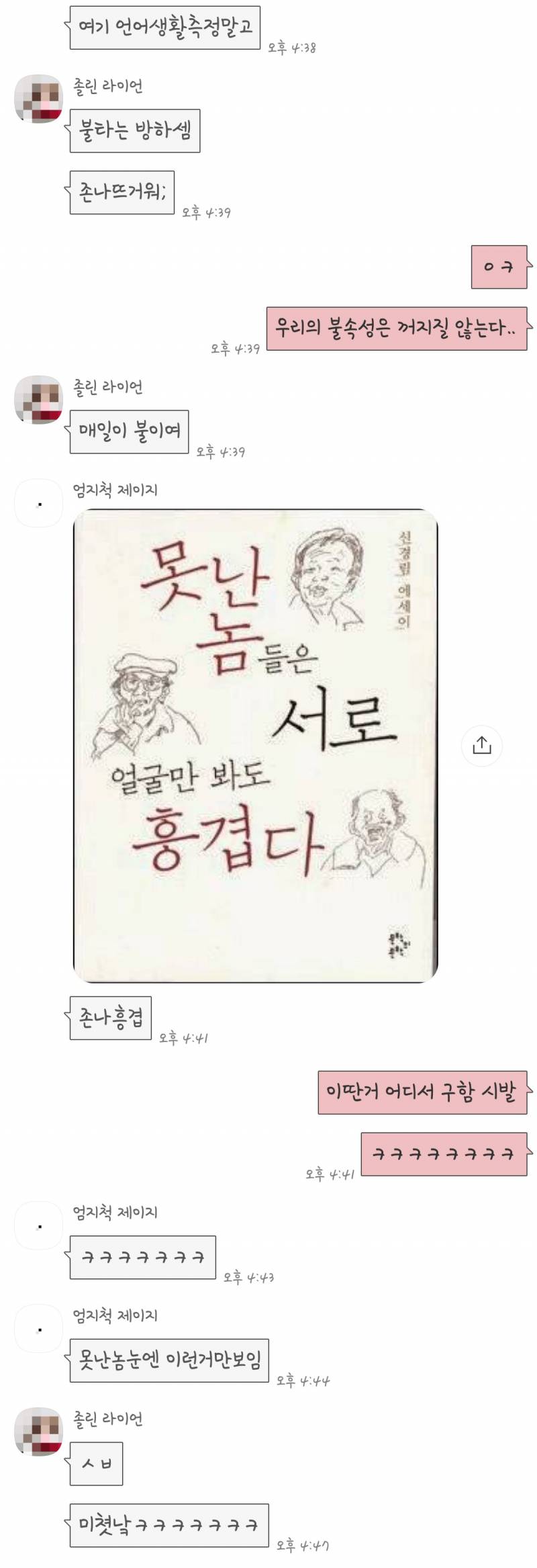 엽사야 나와줘 | 인스티즈