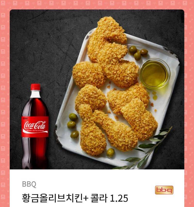 🍗 치킨 기프티콘 판매 합니다 🍗 | 인스티즈