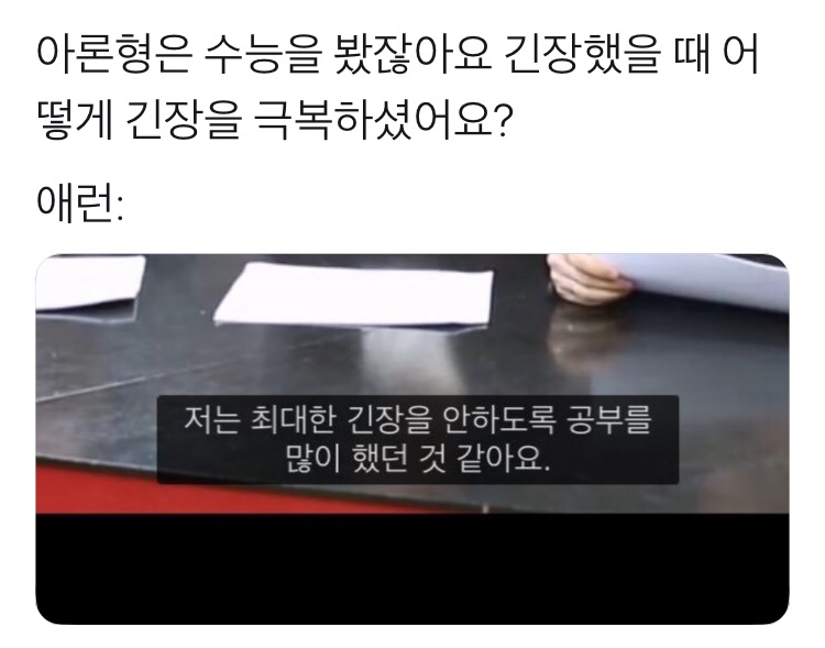 ㄹㅊ 최애나오면자러감 | 인스티즈