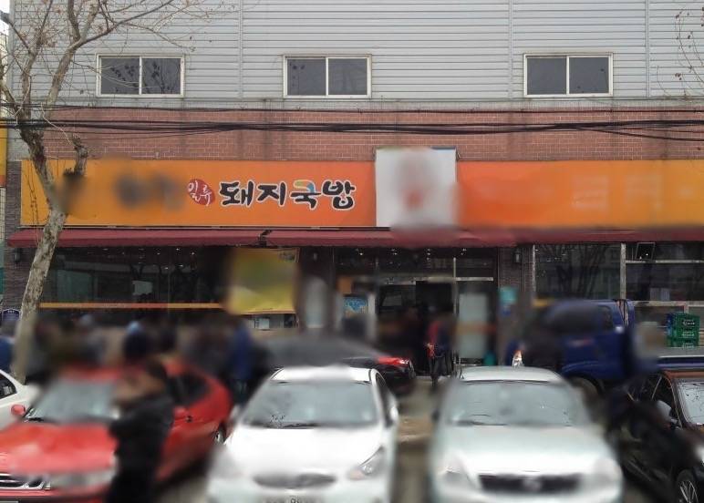 부산 사상구에서 엄청 유명하다는 어느 국밥집...jpg | 인스티즈